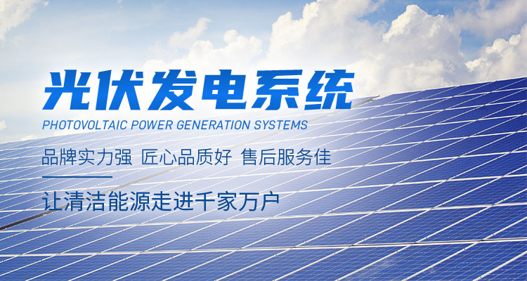 襄陽太陽能光伏發電